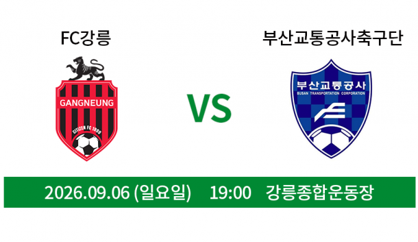 6월1일 경기