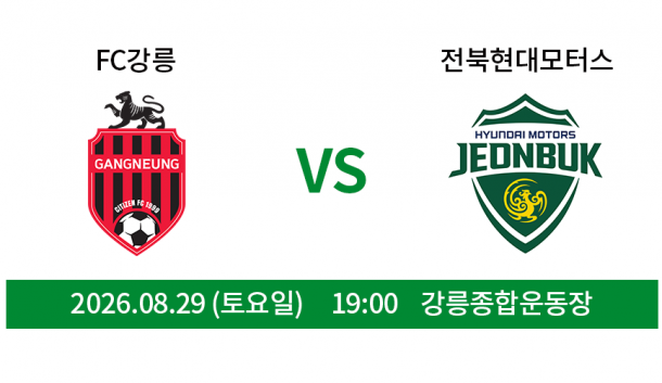 6월1일 경기