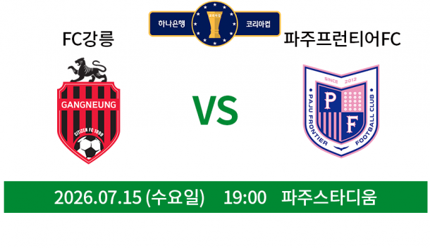6월1일 경기