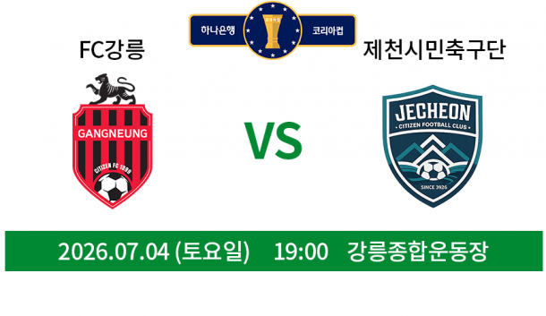 6월1일 경기