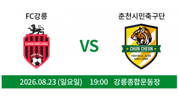 6월1일 경기