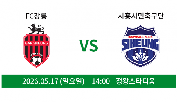 6월1일 경기