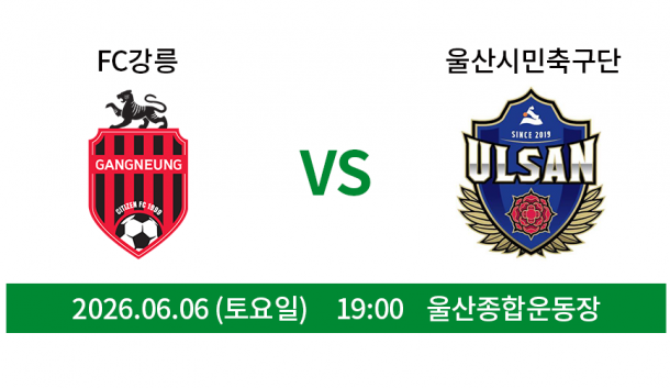 6월1일 경기