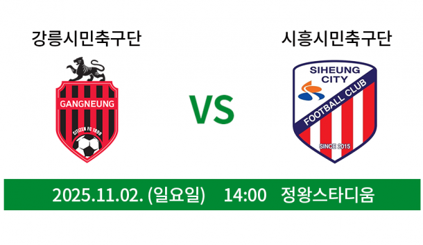 6월1일 경기