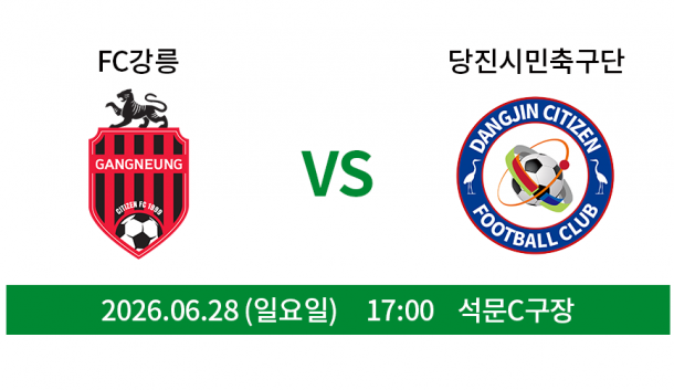 6월1일 경기