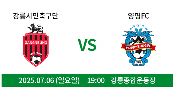 6월1일 경기