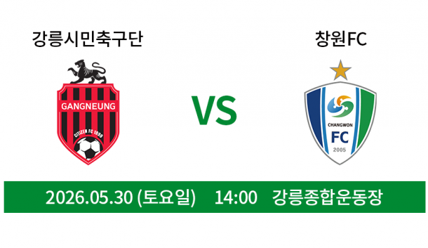 6월1일 경기