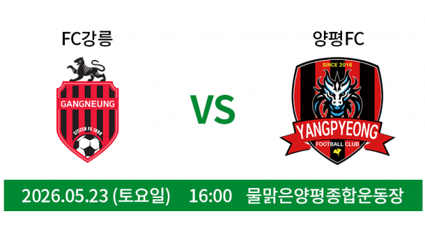 6월1일 경기
