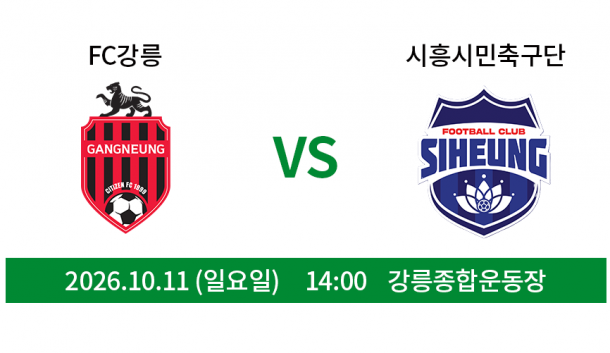6월1일 경기