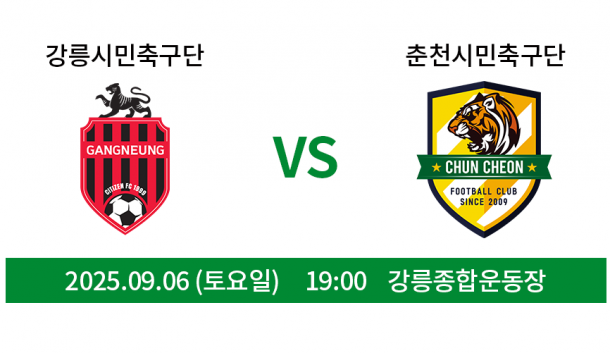 6월1일 경기