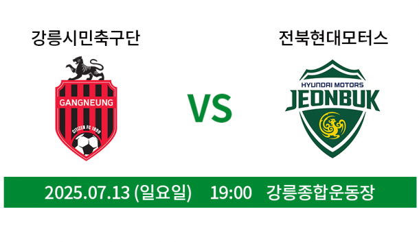 6월1일 경기
