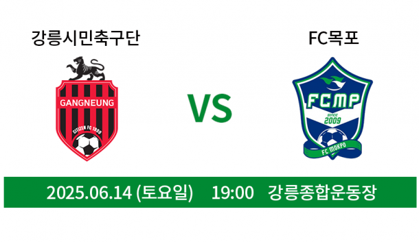 6월1일 경기